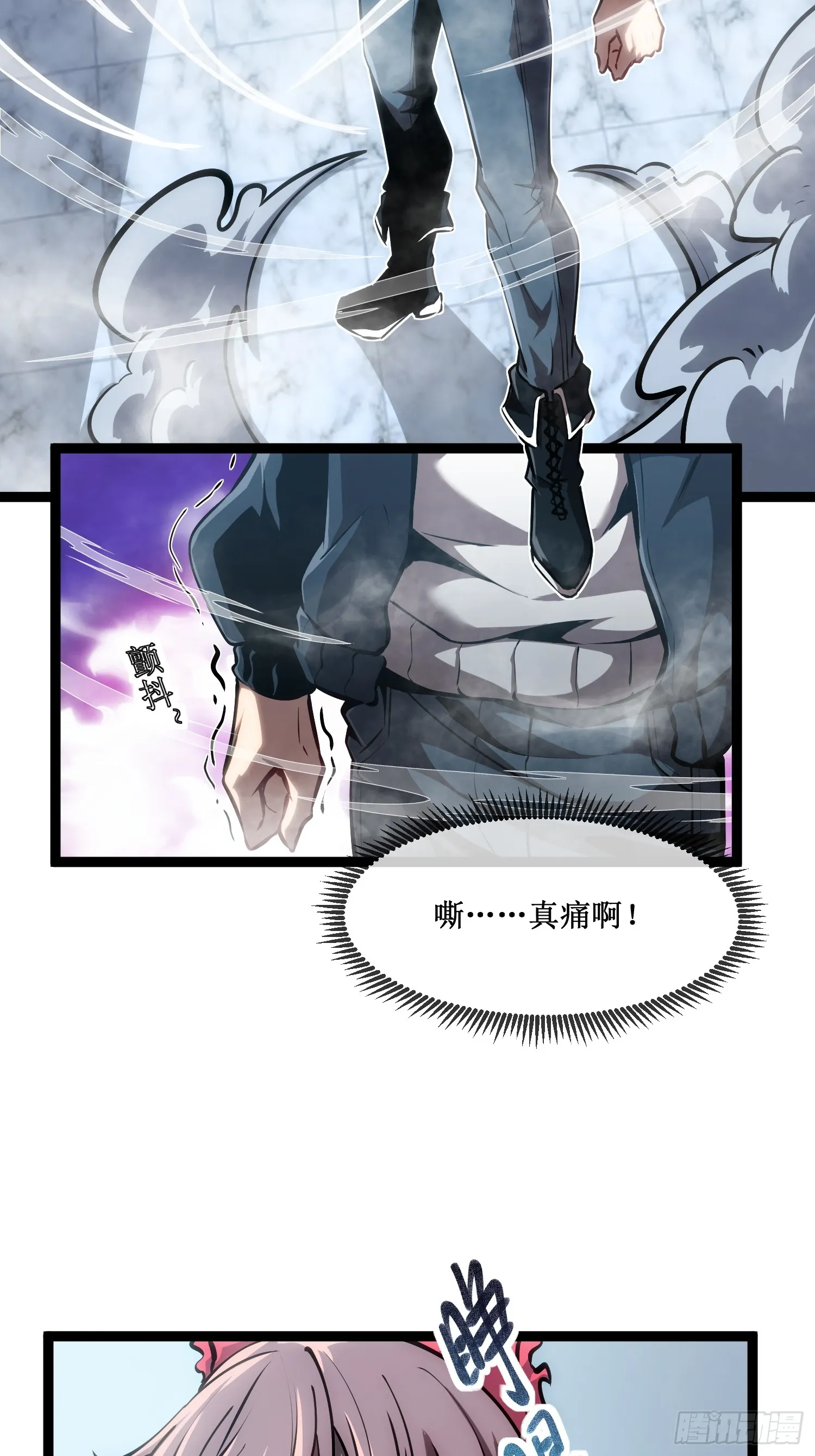 深渊之种小说剧情漫画,第9话 英雄救美2图