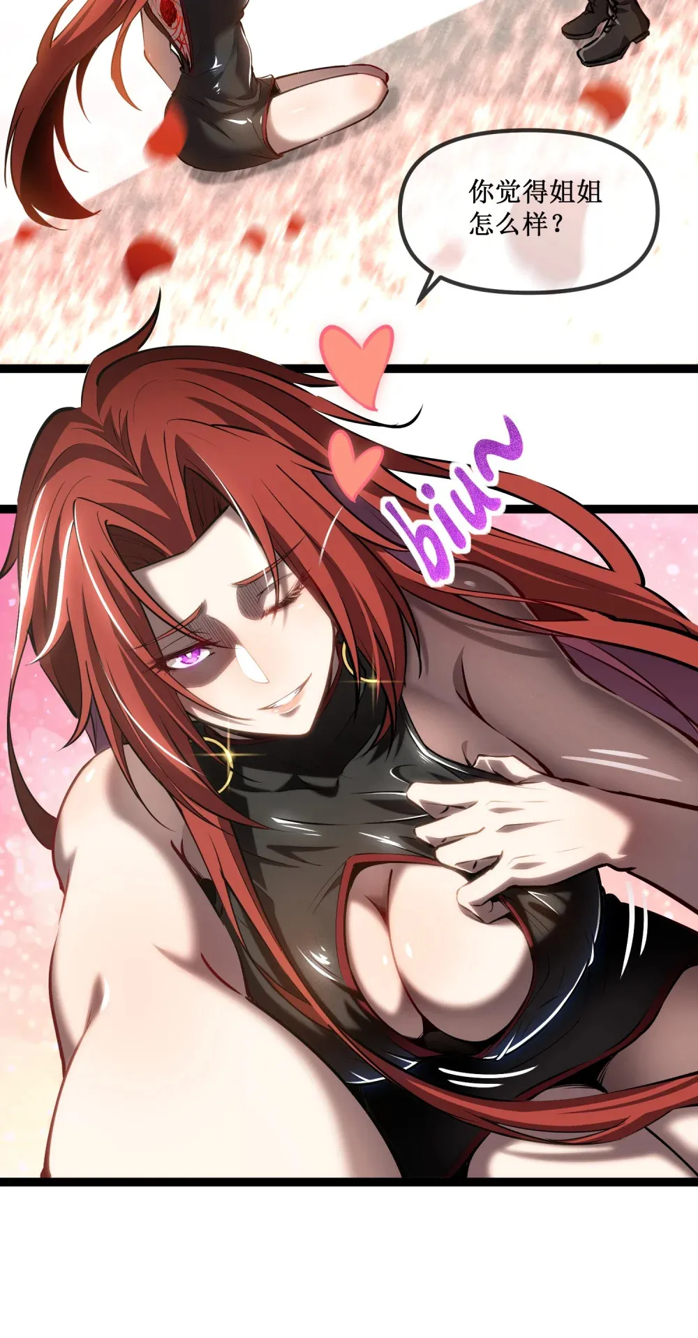 深渊之种剧情解析漫画,022 美人计2图