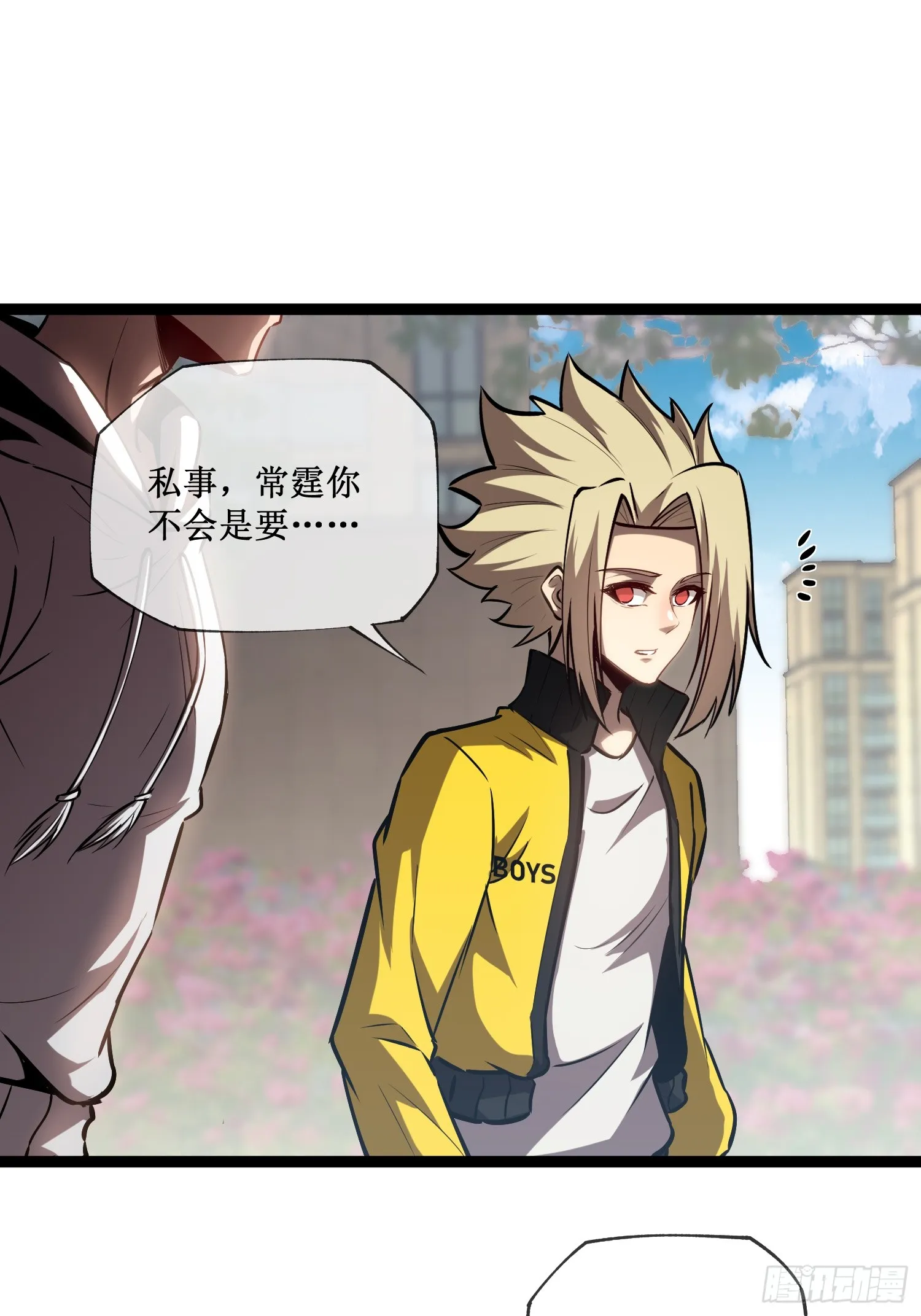深渊之种剧情解析漫画,第14话 游戏开始1图