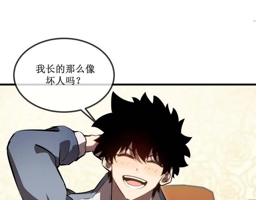 深渊之种剧情解析漫画,26 入侵2图