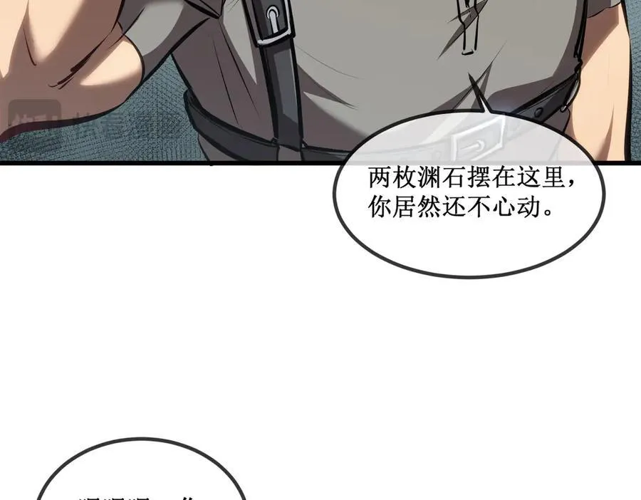 深渊之种小说剧情漫画,31 是朋友亦是战友1图