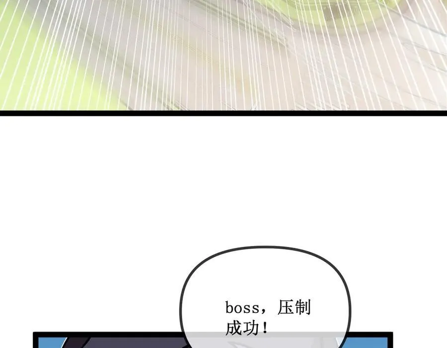 深渊之种剧情解析漫画,26 入侵2图
