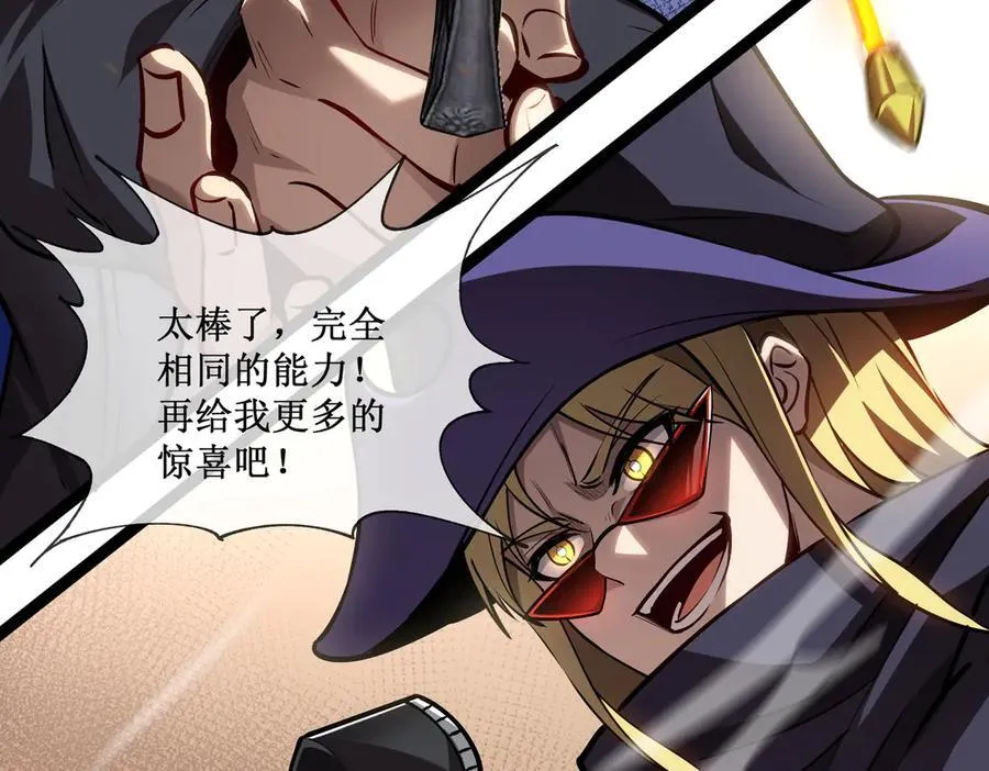 深渊之种小说剧情漫画,27 争锋相对1图