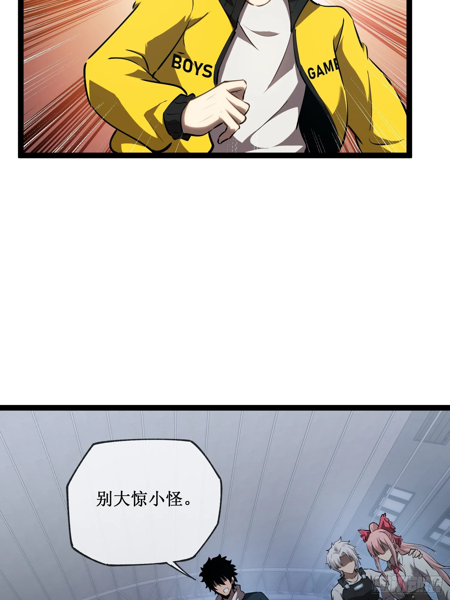 深渊之种小说剧情漫画,第10话 委托合作2图