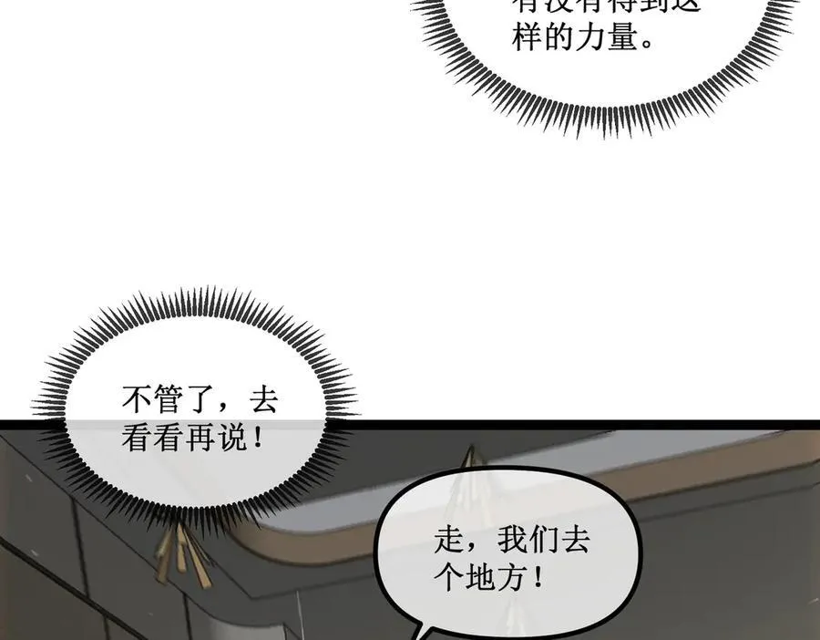 深渊之种小说剧情漫画,32 招募队友1图