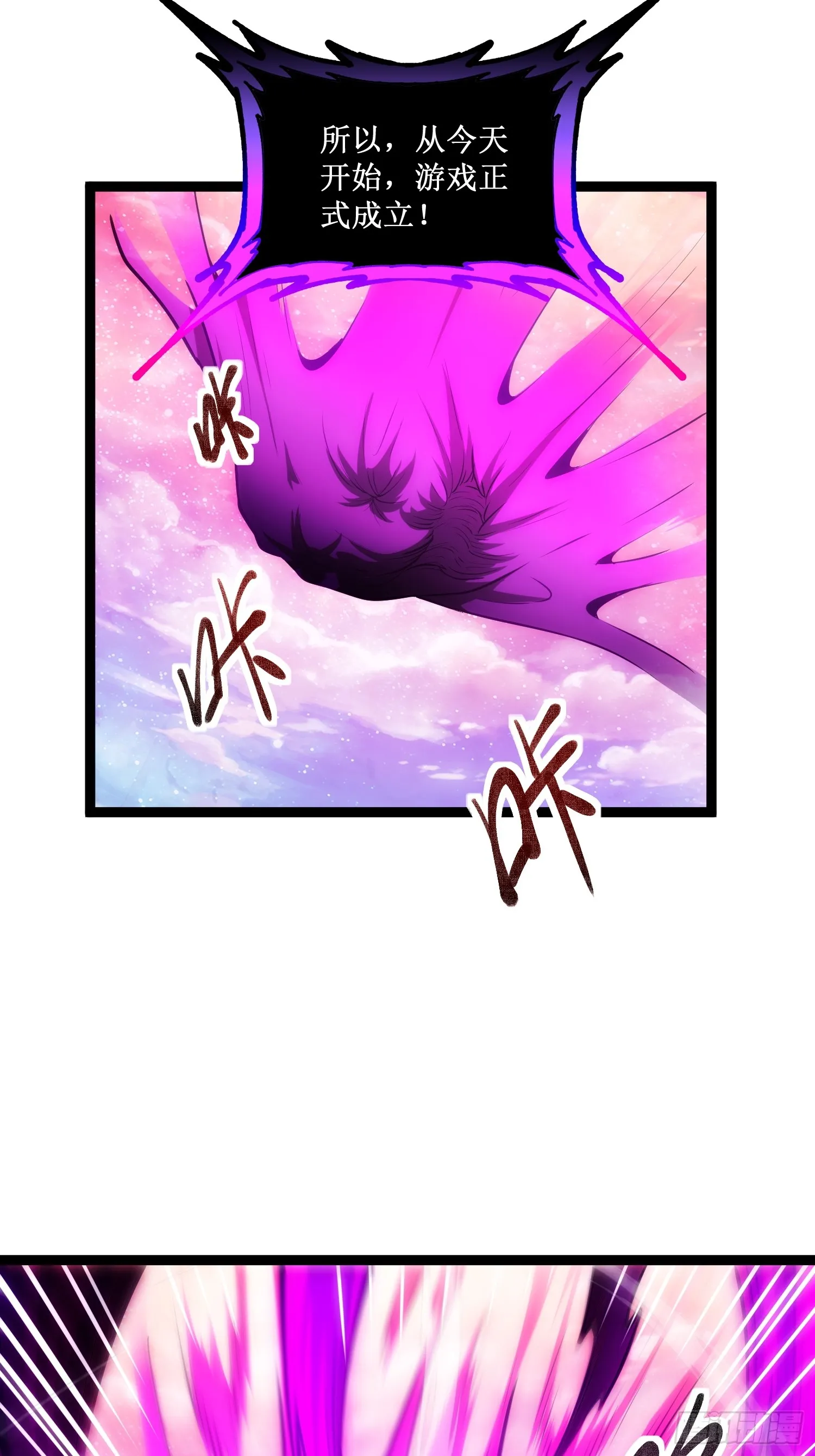 深渊之种小说的大结局是什么漫画,第13话 渊种之战2图