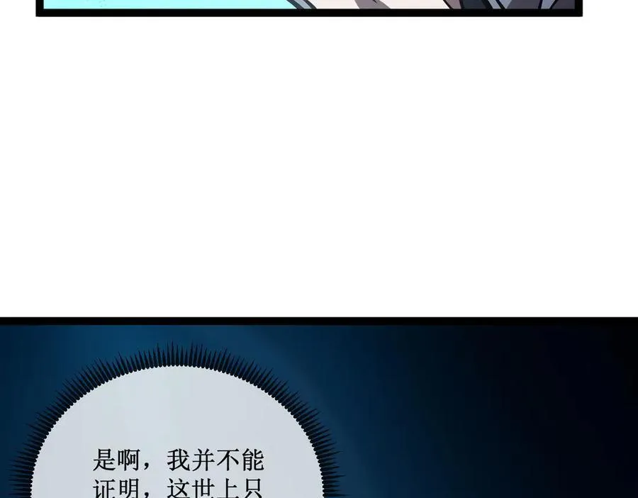深渊之种小说的大结局是什么漫画,29 试探1图