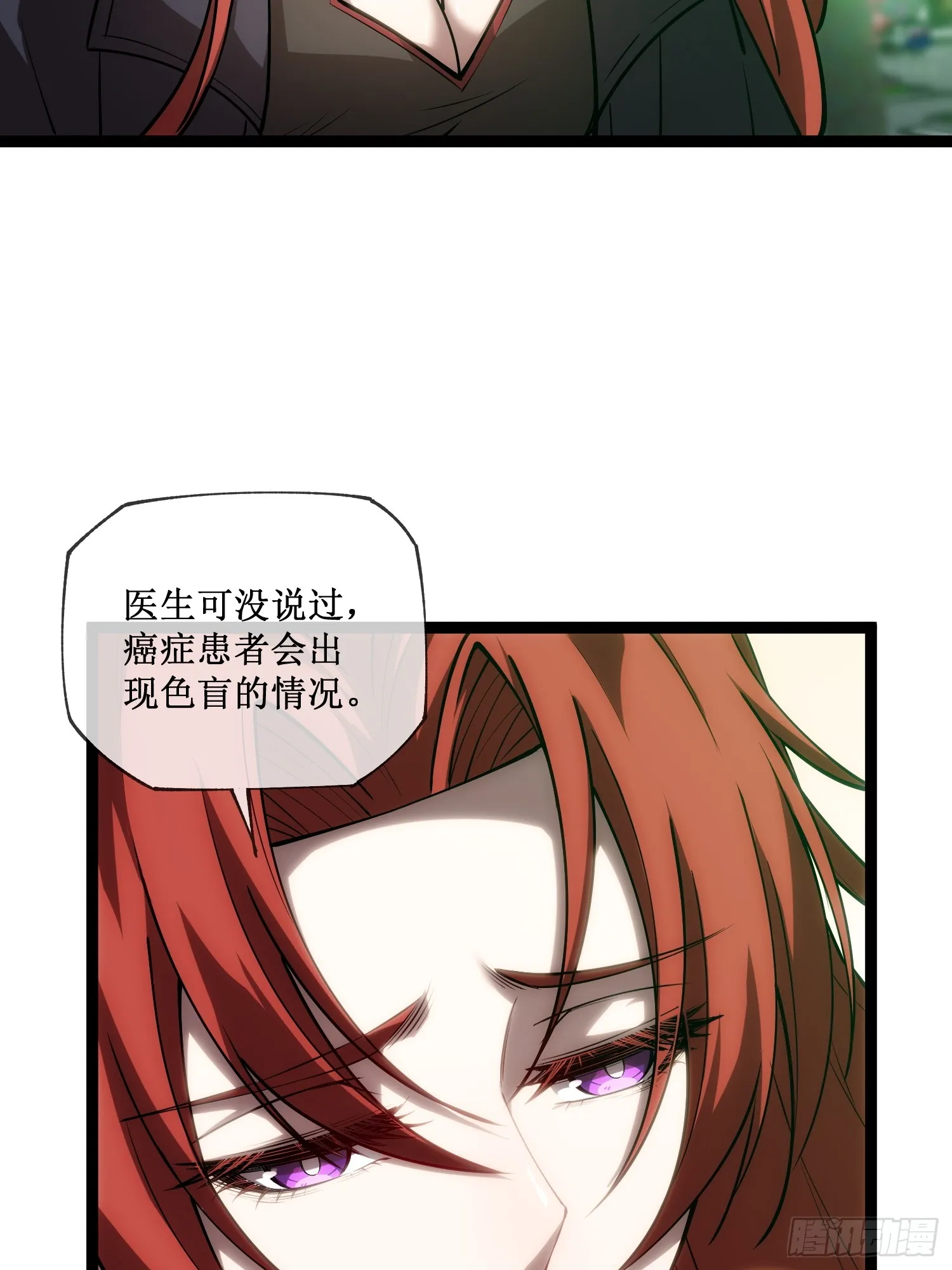 深渊之种小说的大结局是什么漫画,第13话 渊种之战1图