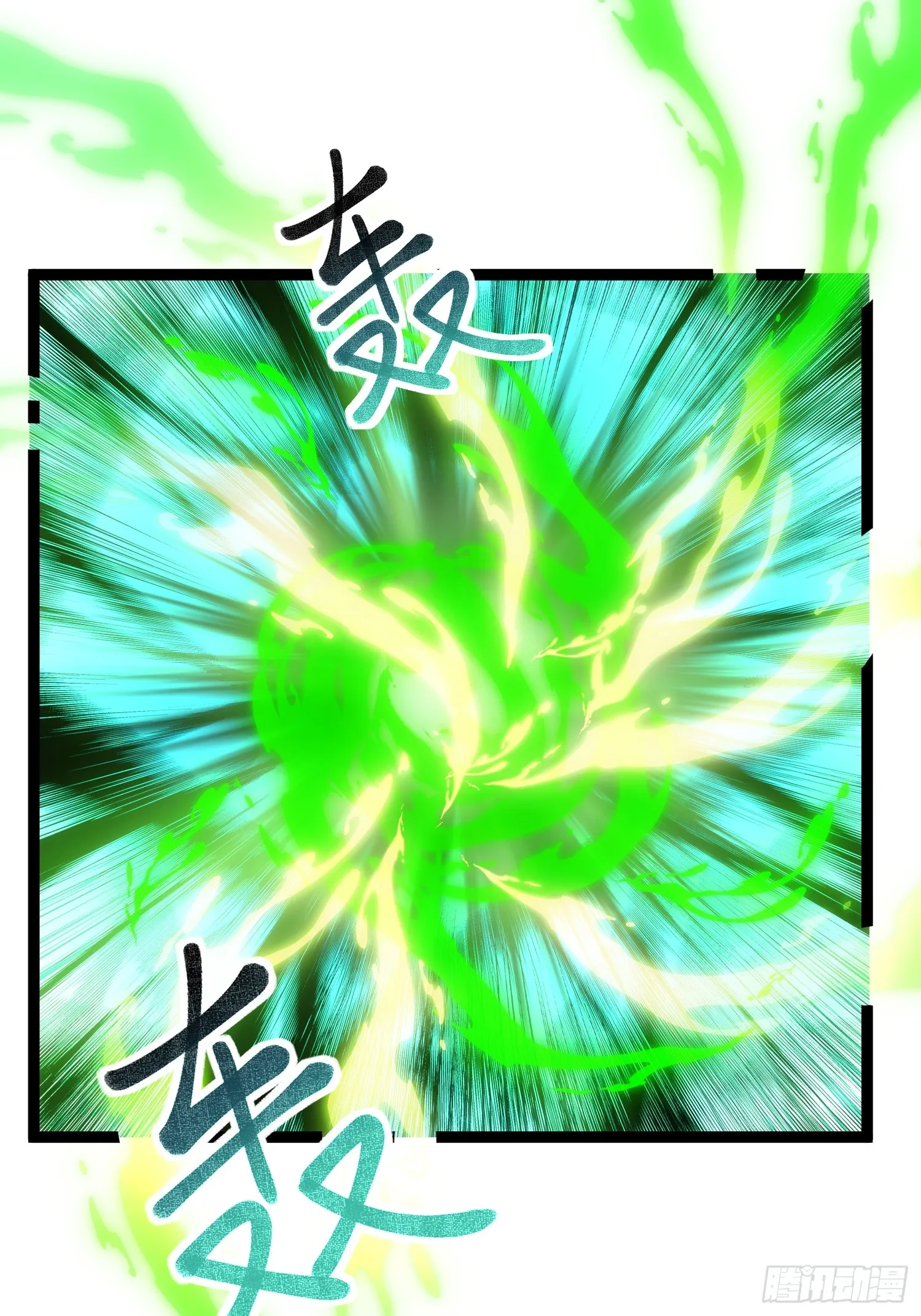 深渊之种小说的大结局是什么漫画,第13话 渊种之战2图