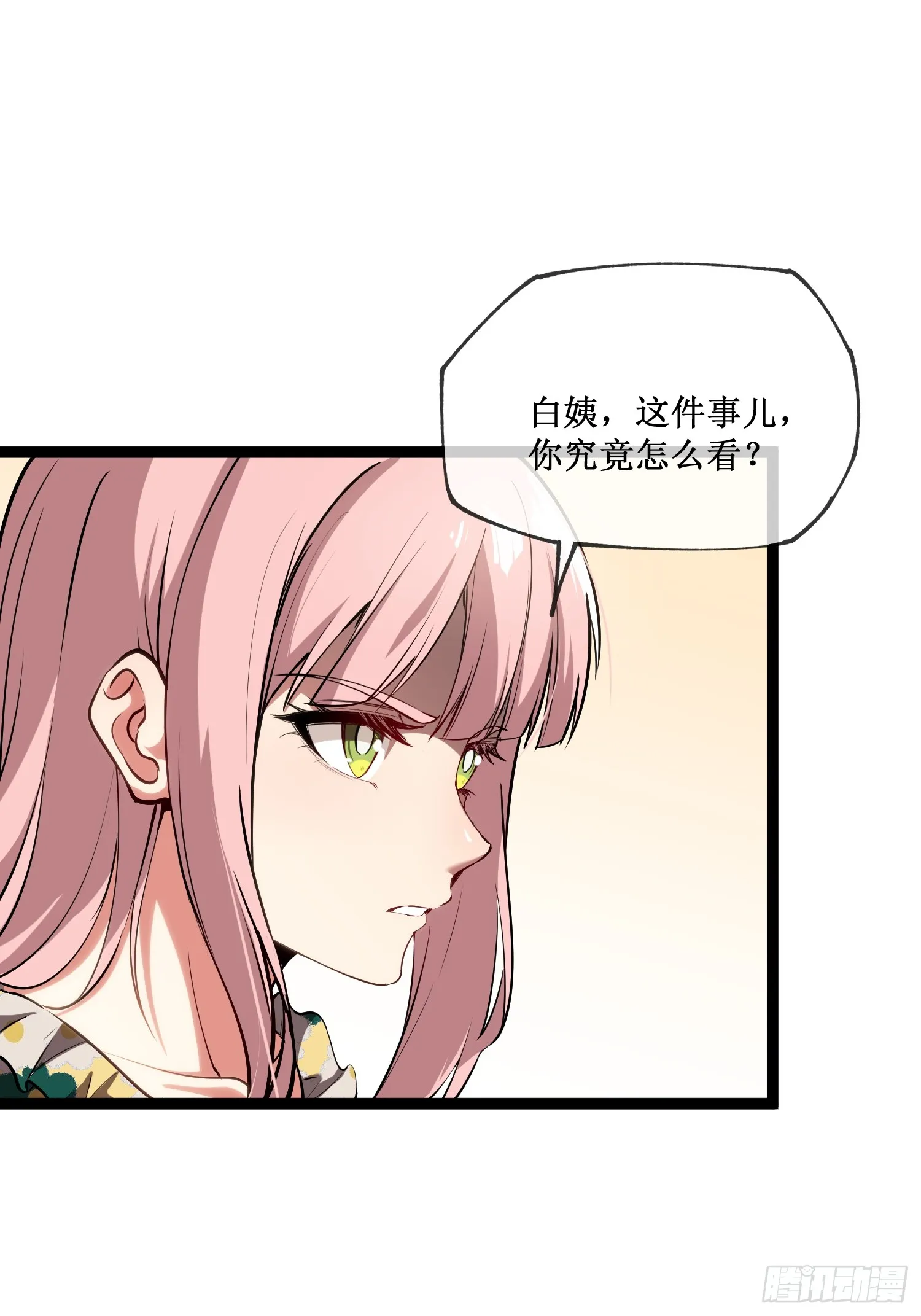 深渊之种小说的大结局是什么漫画,第7话 十秒，结束2图