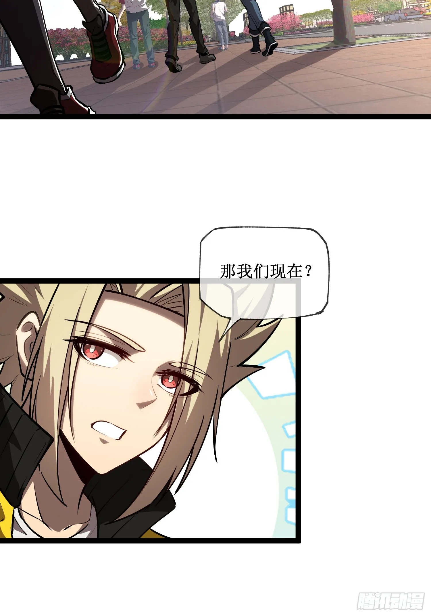 深渊之种剧情解析漫画,第14话 游戏开始1图