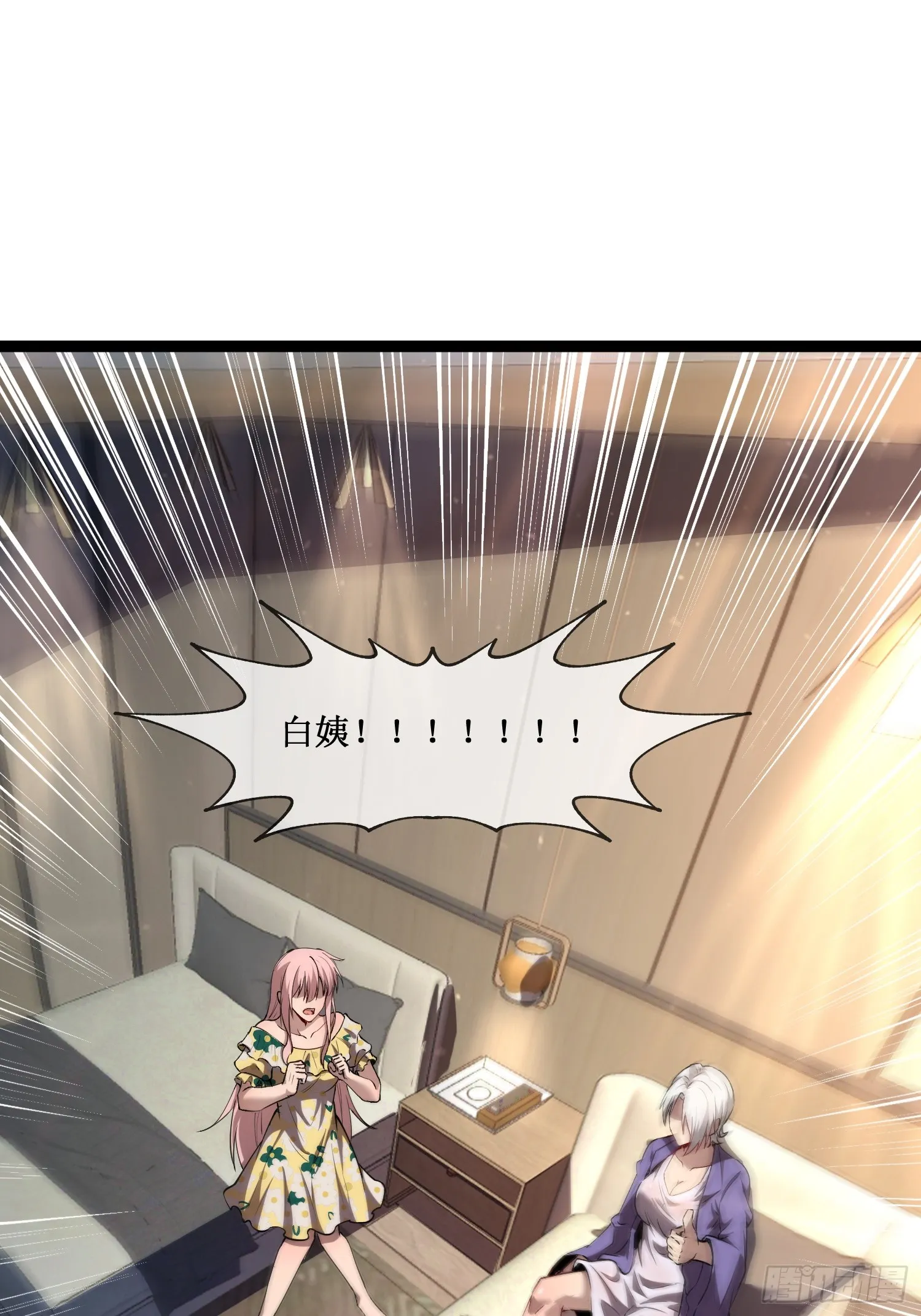 深渊之种小说的大结局是什么漫画,第7话 十秒，结束1图