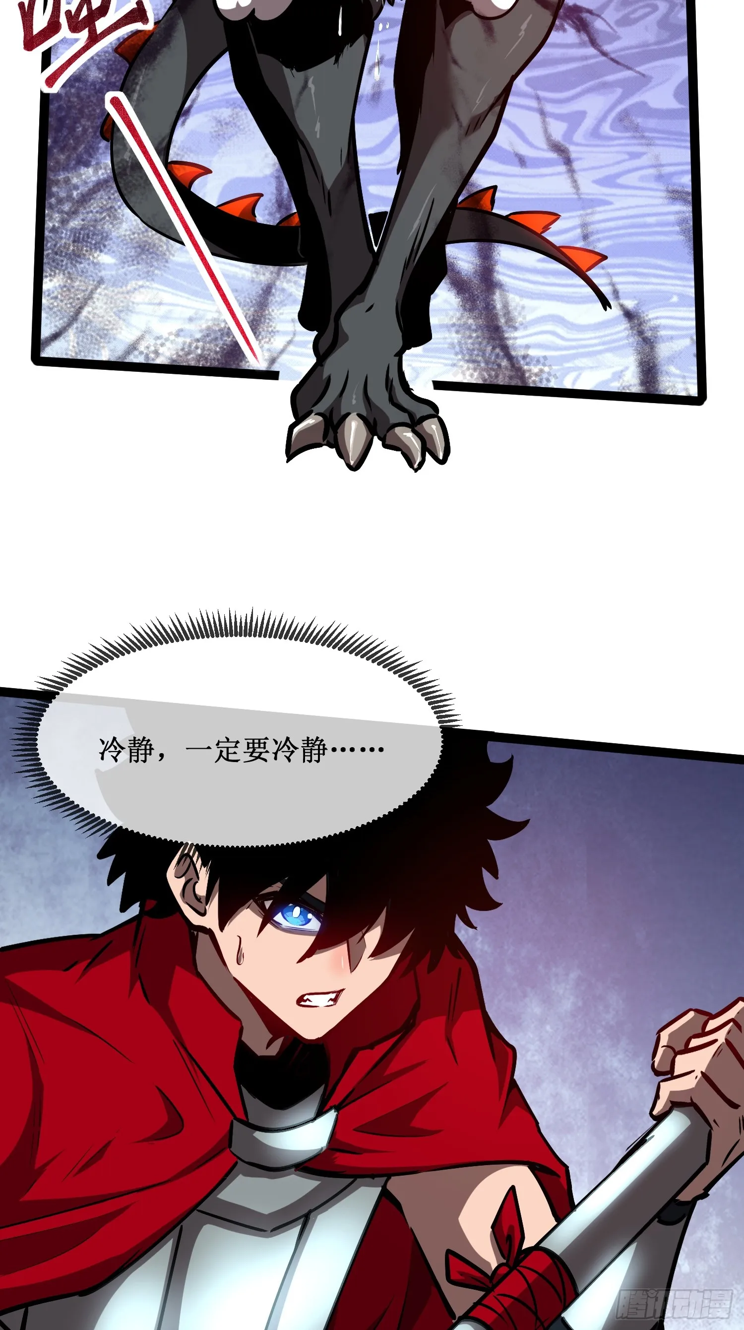 深渊之种小说剧情漫画,第3话 首杀1图