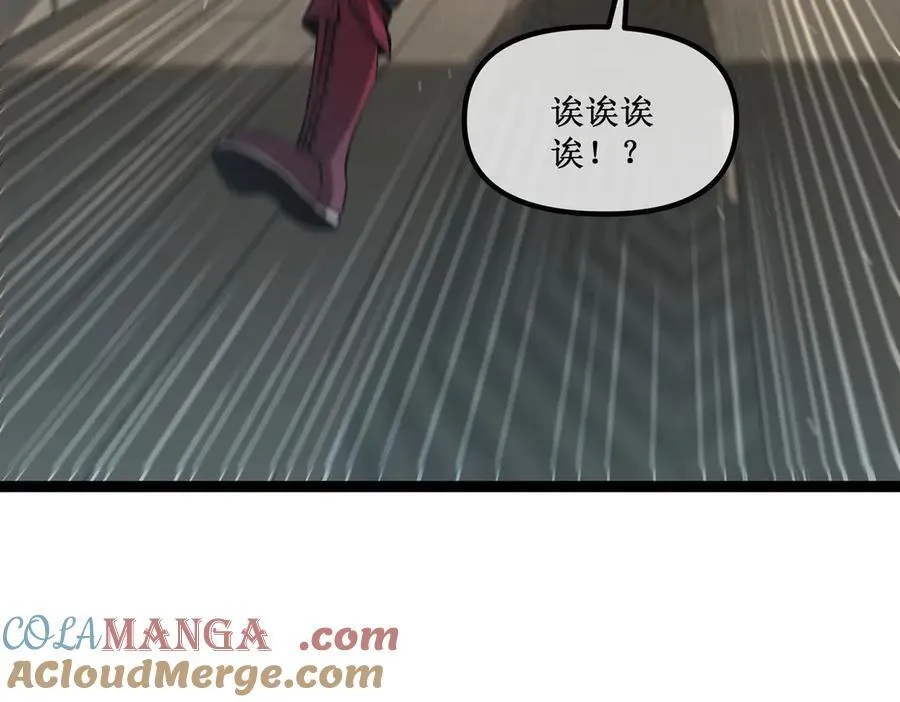 深渊之种小说剧情漫画,32 招募队友1图