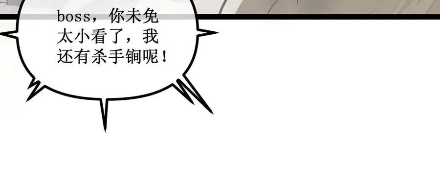 深渊之底漫画,28 镇压2图