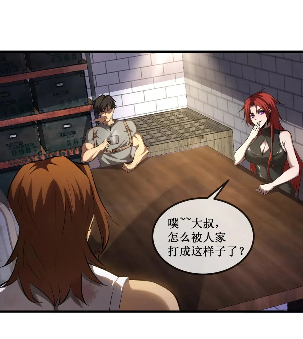 深渊之种小说剧情漫画,019 绝地反击1图