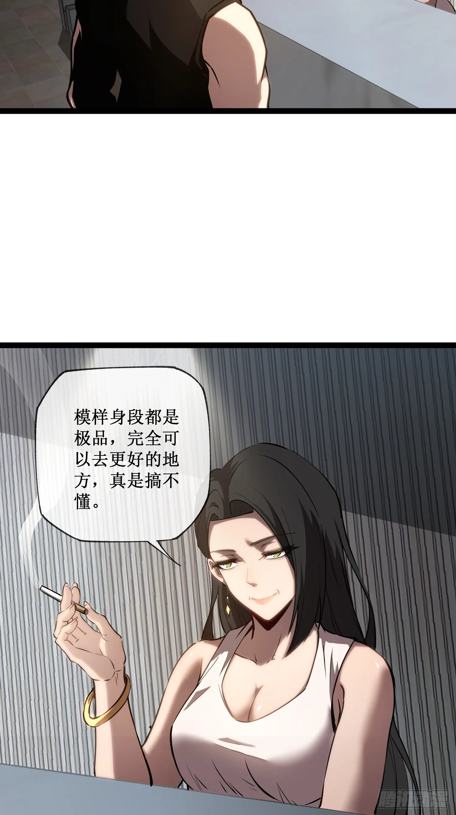深渊之种小说的大结局是什么漫画,第12话 荆棘玫瑰1图