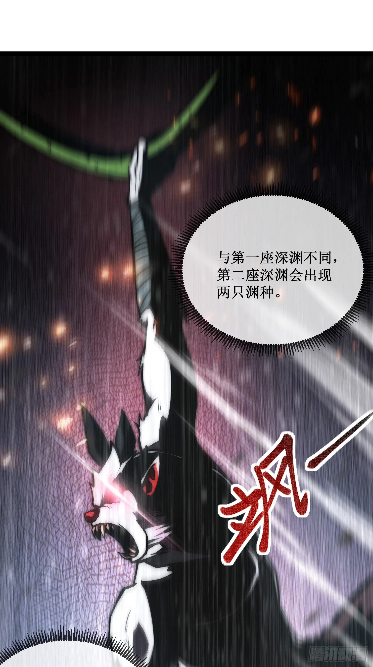 深渊之种小说的大结局是什么漫画,第5话 天机不可泄露2图