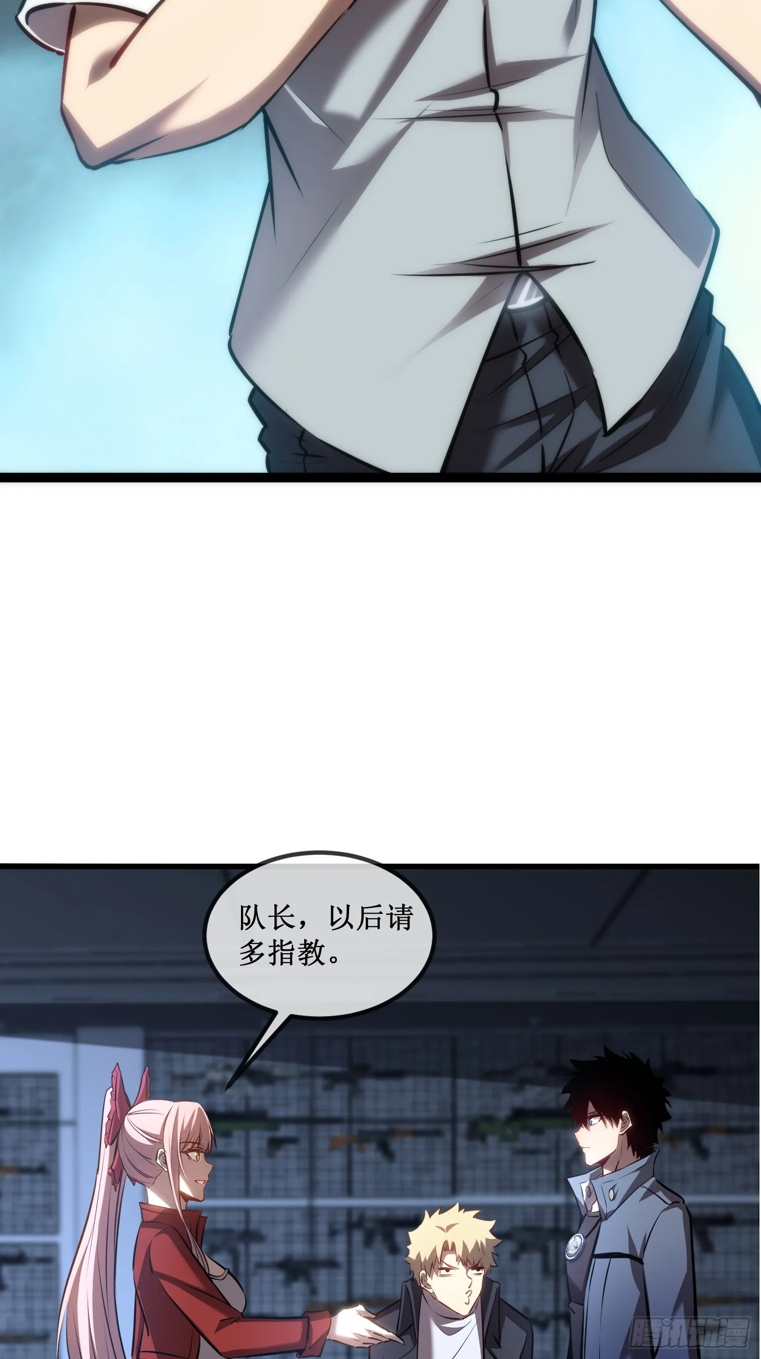 深渊之种剧情解析漫画,1-预告2图