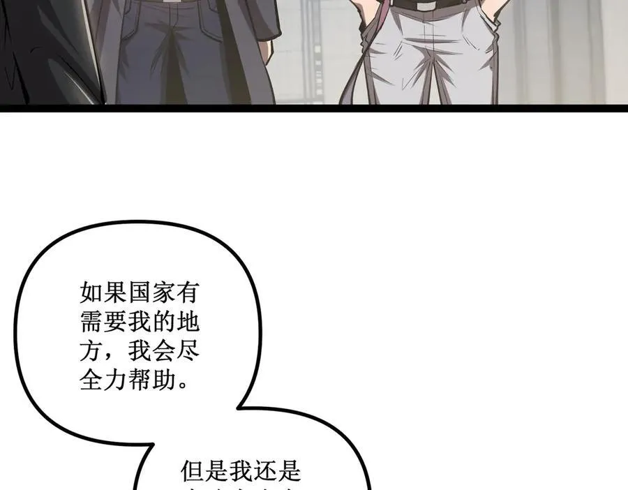 深渊之种小说的大结局是什么漫画,29 试探1图