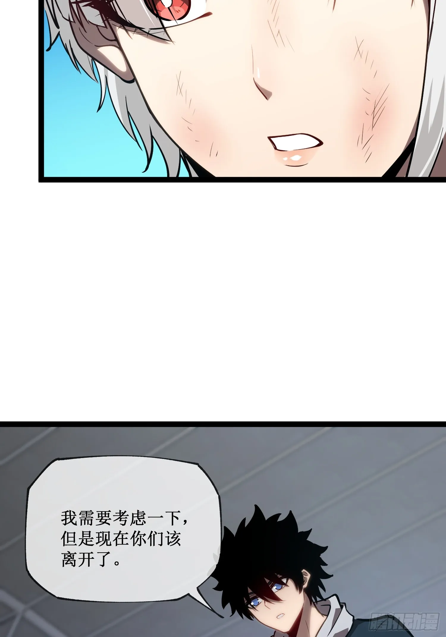 深渊之种小说剧情漫画,第10话 委托合作2图