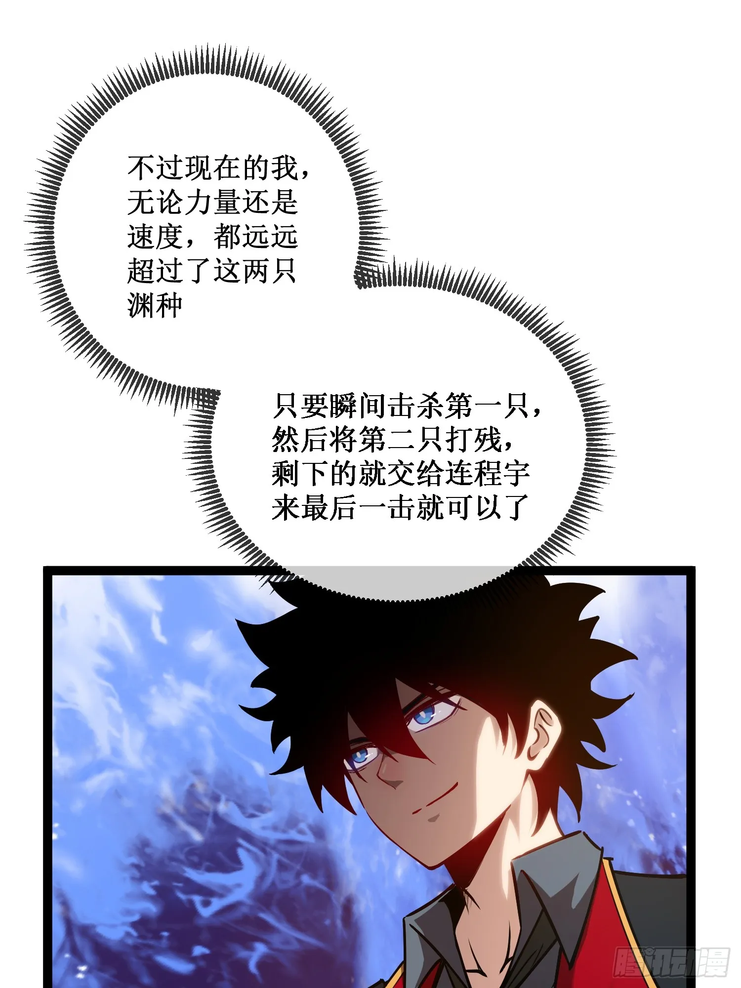 深渊之种小说剧情漫画,第5话 天机不可泄露2图