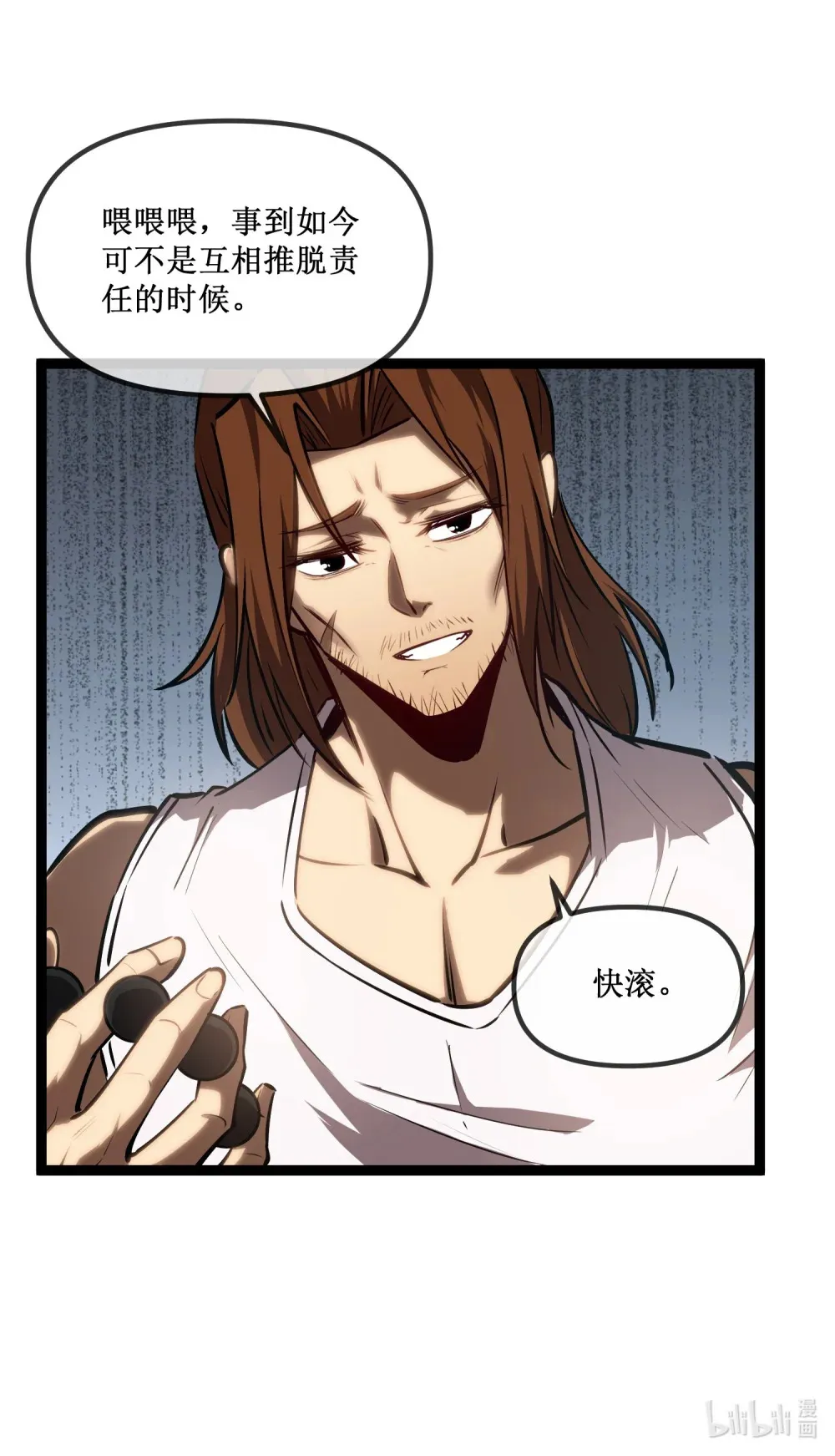 深渊之种剧情解析漫画,017 抢夺渊种1图
