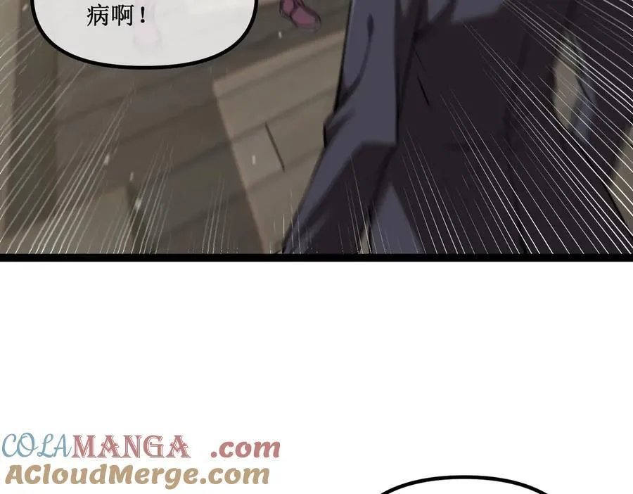 深渊之种小说剧情漫画,32 招募队友1图