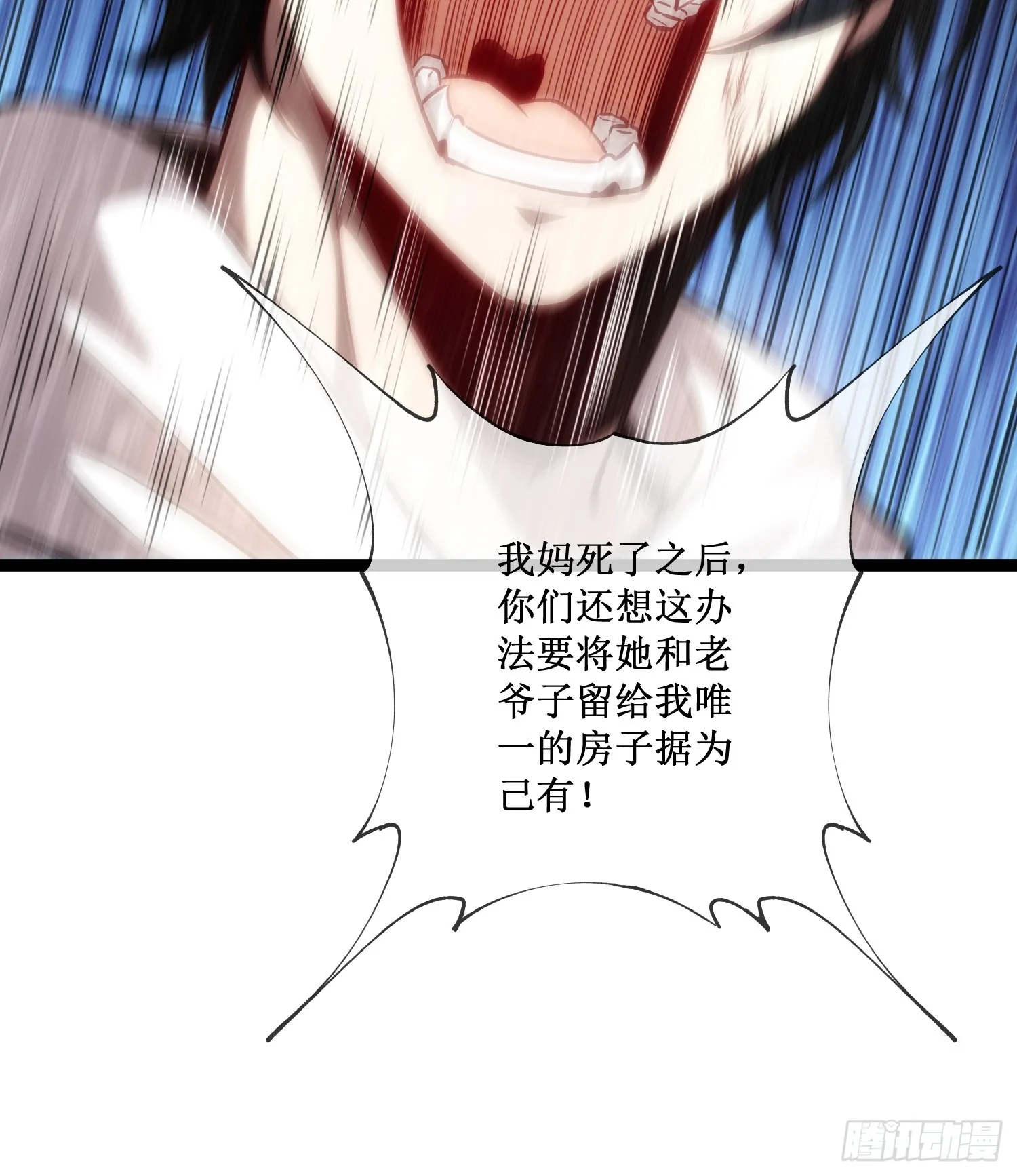 深渊之种小说的大结局是什么漫画,第15话 恩怨了结2图