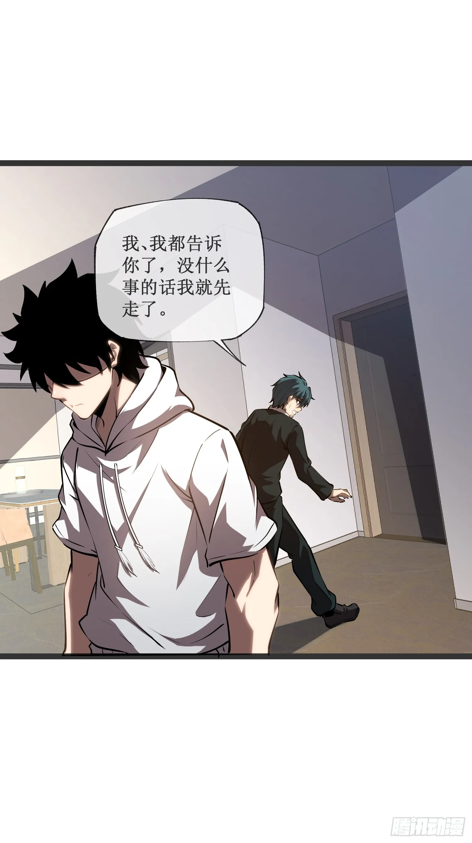 深渊之种小说的大结局是什么漫画,第15话 恩怨了结2图
