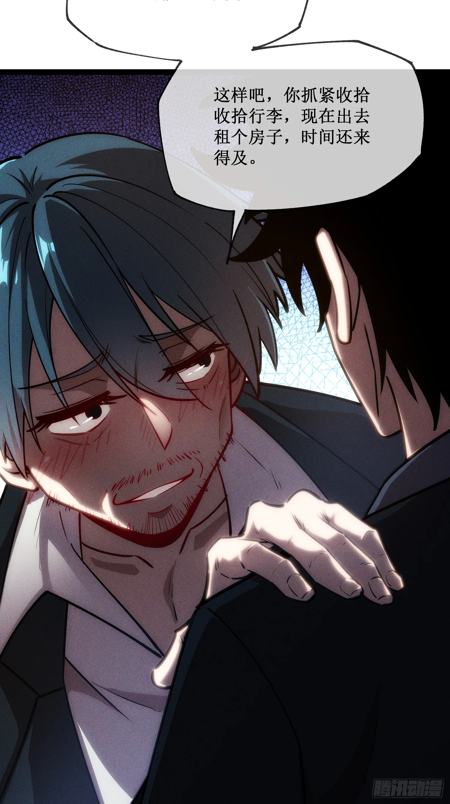 深渊之种小说的大结局是什么漫画,第6话 极品亲戚1图
