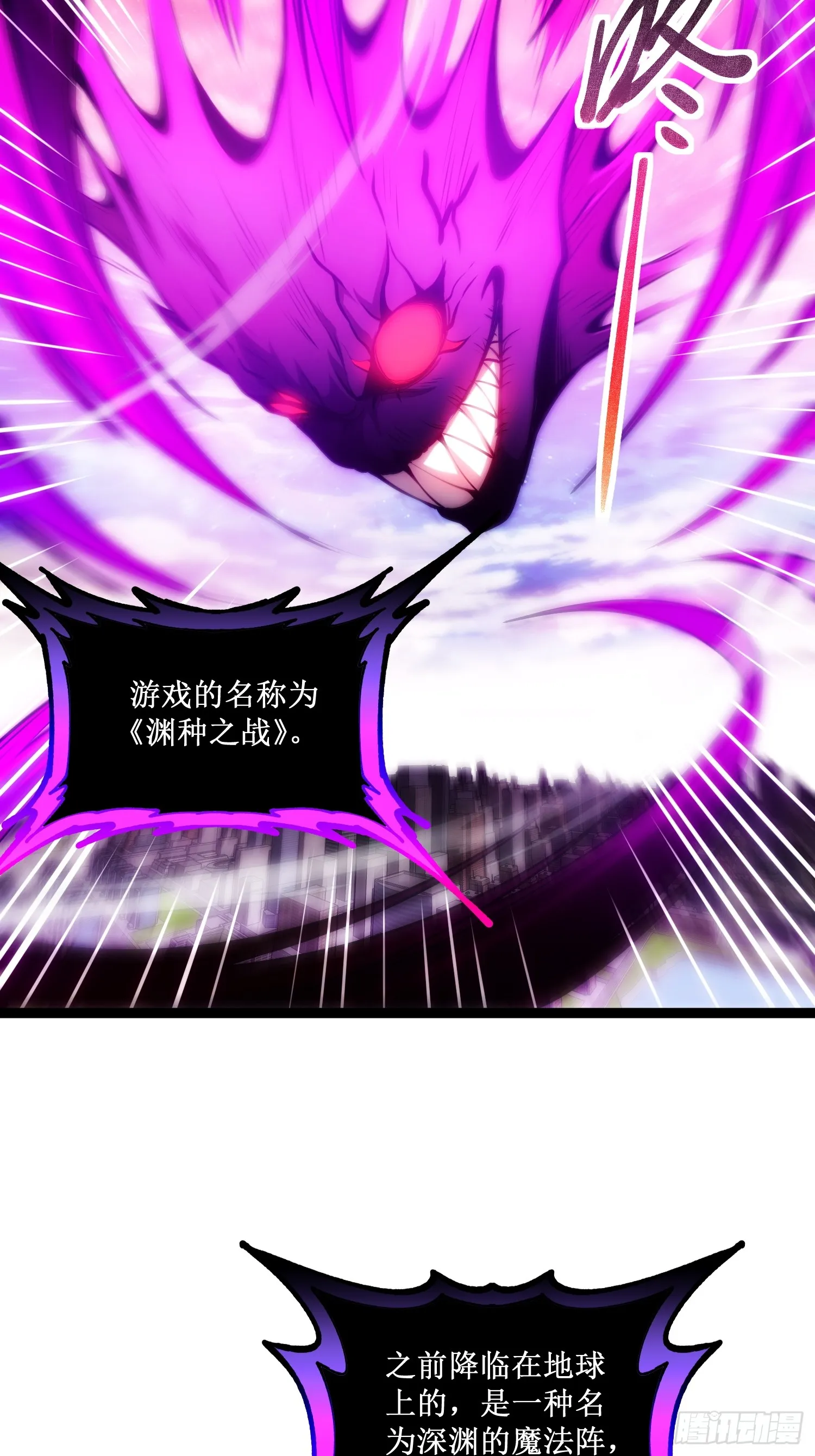 深渊之种小说的大结局是什么漫画,第13话 渊种之战1图