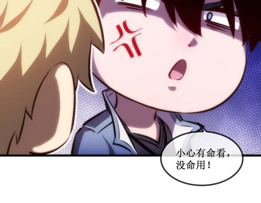 深渊之种小说的大结局是什么漫画,31 是朋友亦是战友2图