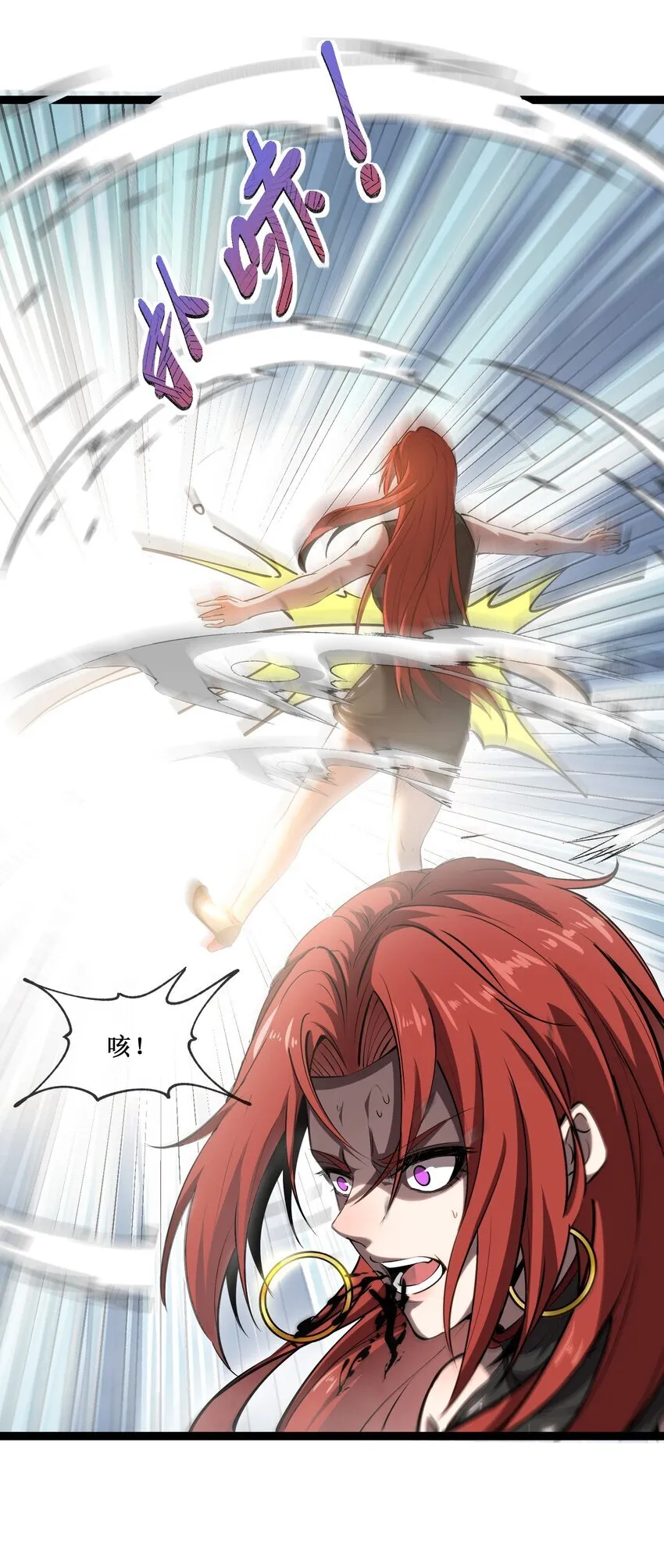 深渊之种小说的大结局是什么漫画,023 加入我们1图