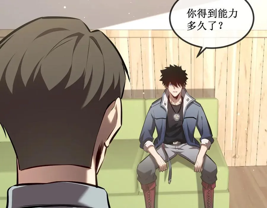 深渊之种小说的大结局是什么漫画,33 别逼我2图