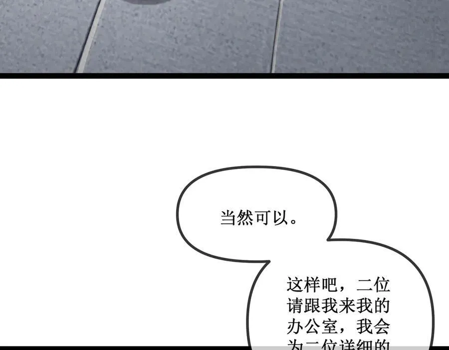 深渊之种动画评价漫画,25 惊人的直觉1图