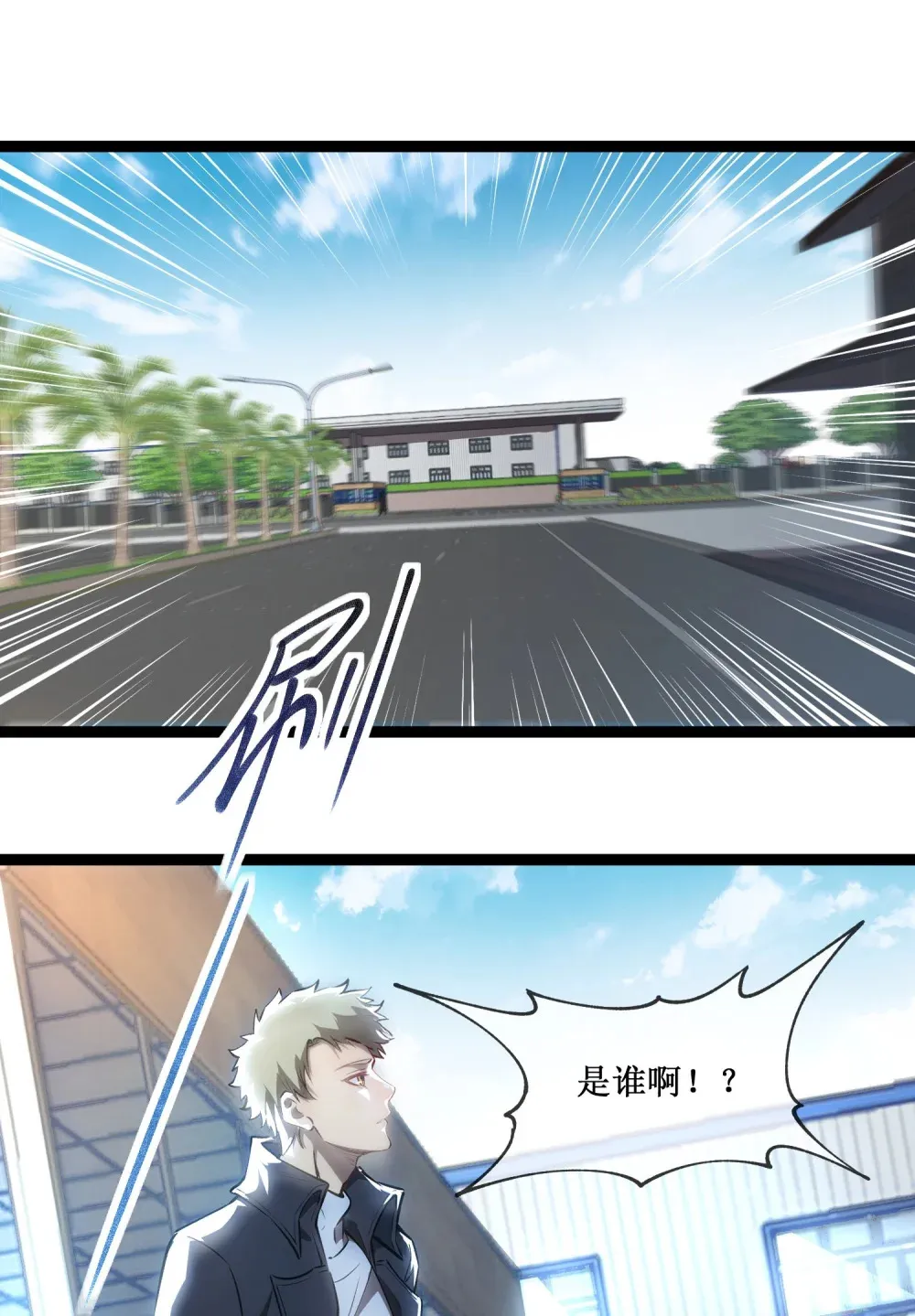 深渊之种小说剧情漫画,016 目标锁定，出发1图