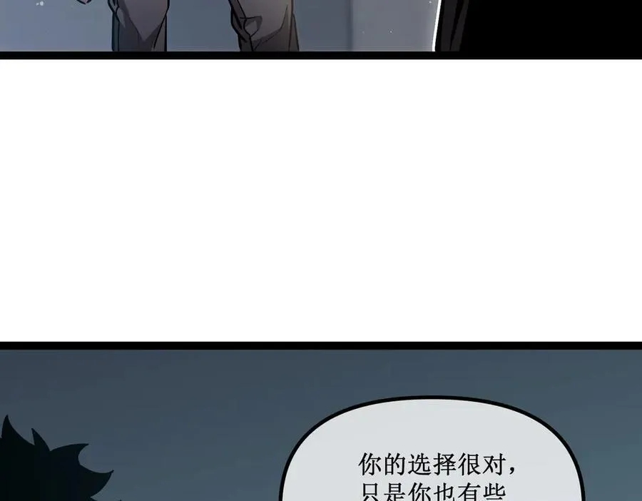 深渊之种剧情解析漫画,28 镇压1图