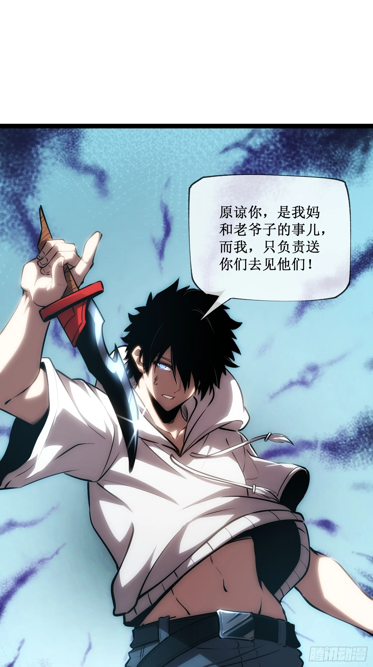 深渊之种小说的大结局是什么漫画,第15话 恩怨了结1图