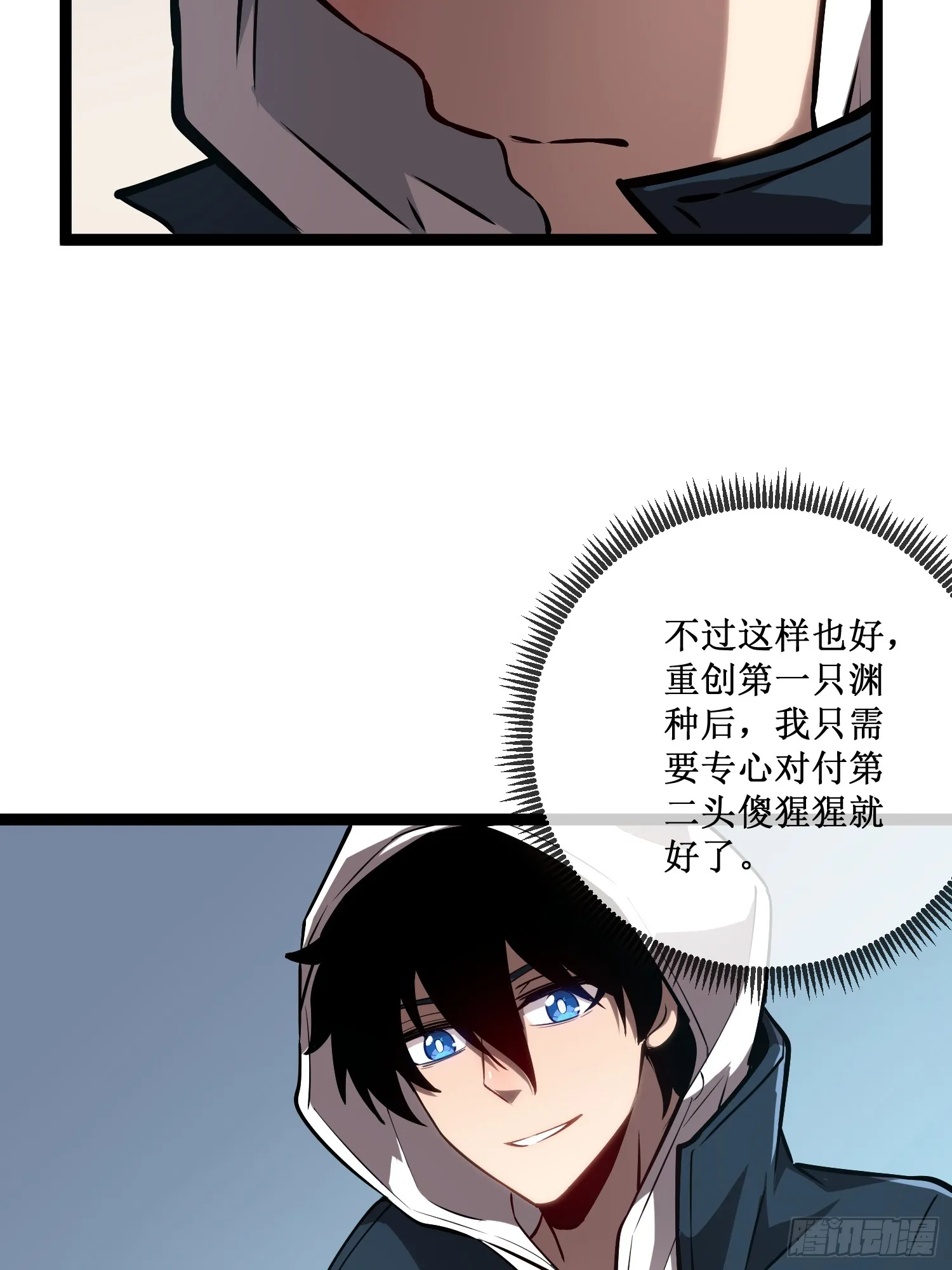深渊之种剧情解析漫画,第8话 遇到熟人2图
