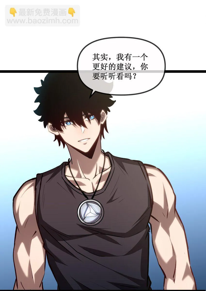 深渊之种小说剧情漫画,023 加入我们1图