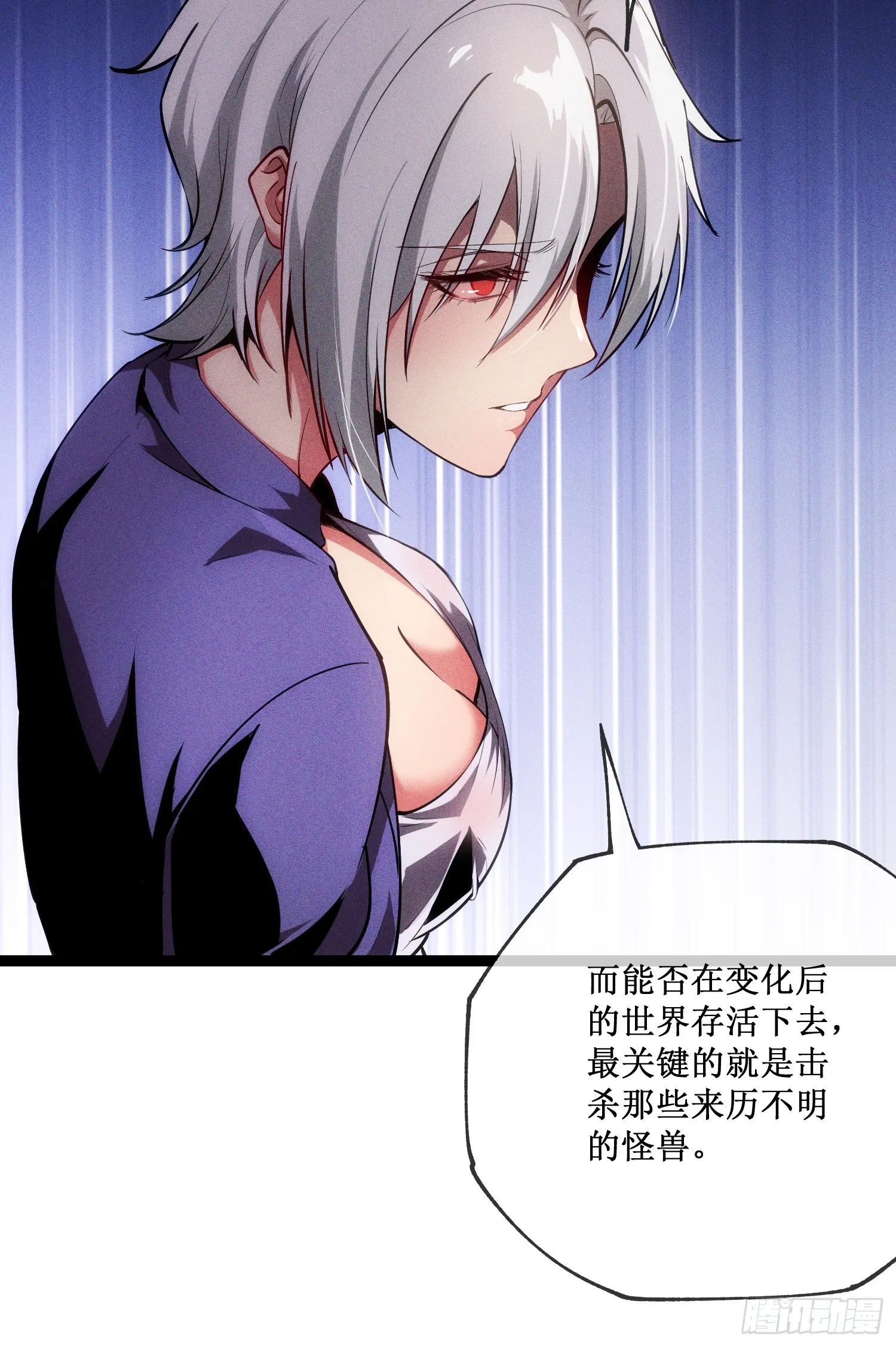 深渊之种小说的大结局是什么漫画,第7话 十秒，结束1图