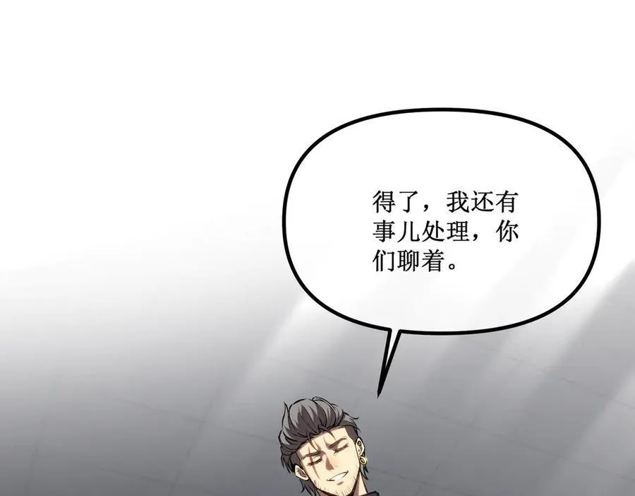 深渊之鳞怎么获得漫画,29 试探2图