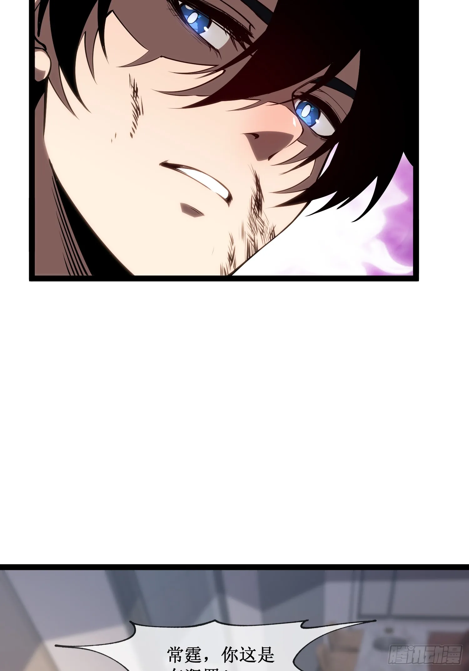 深渊之种小说的大结局是什么漫画,第15话 恩怨了结1图