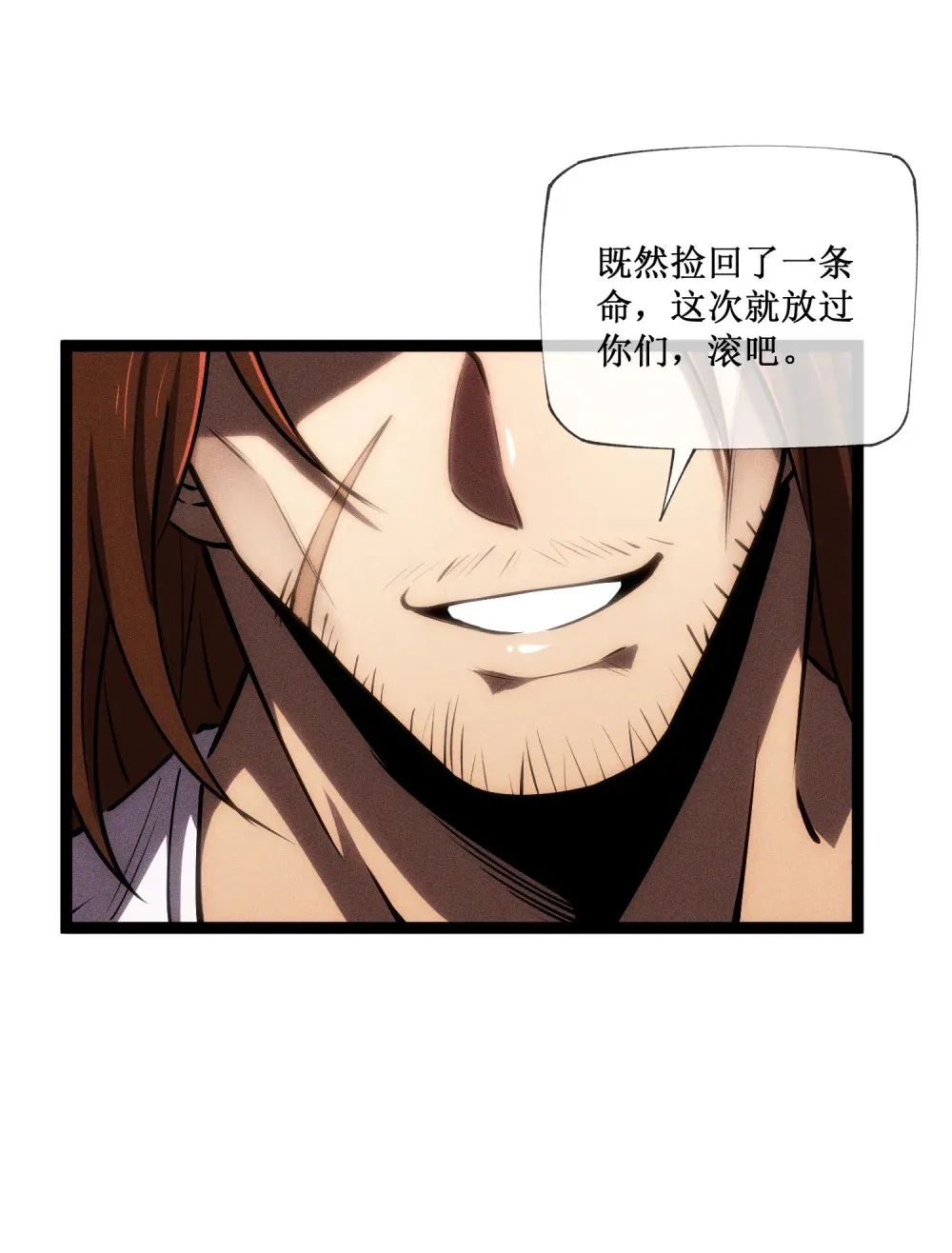 深渊之种剧情解析漫画,017 抢夺渊种2图