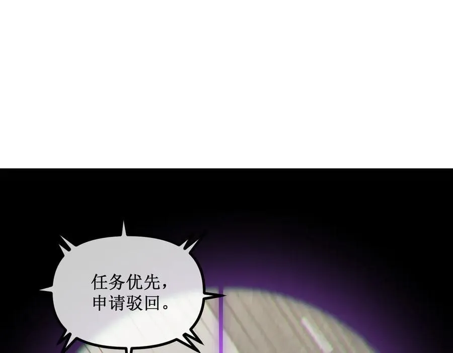 深渊之种剧情解析漫画,28 镇压2图