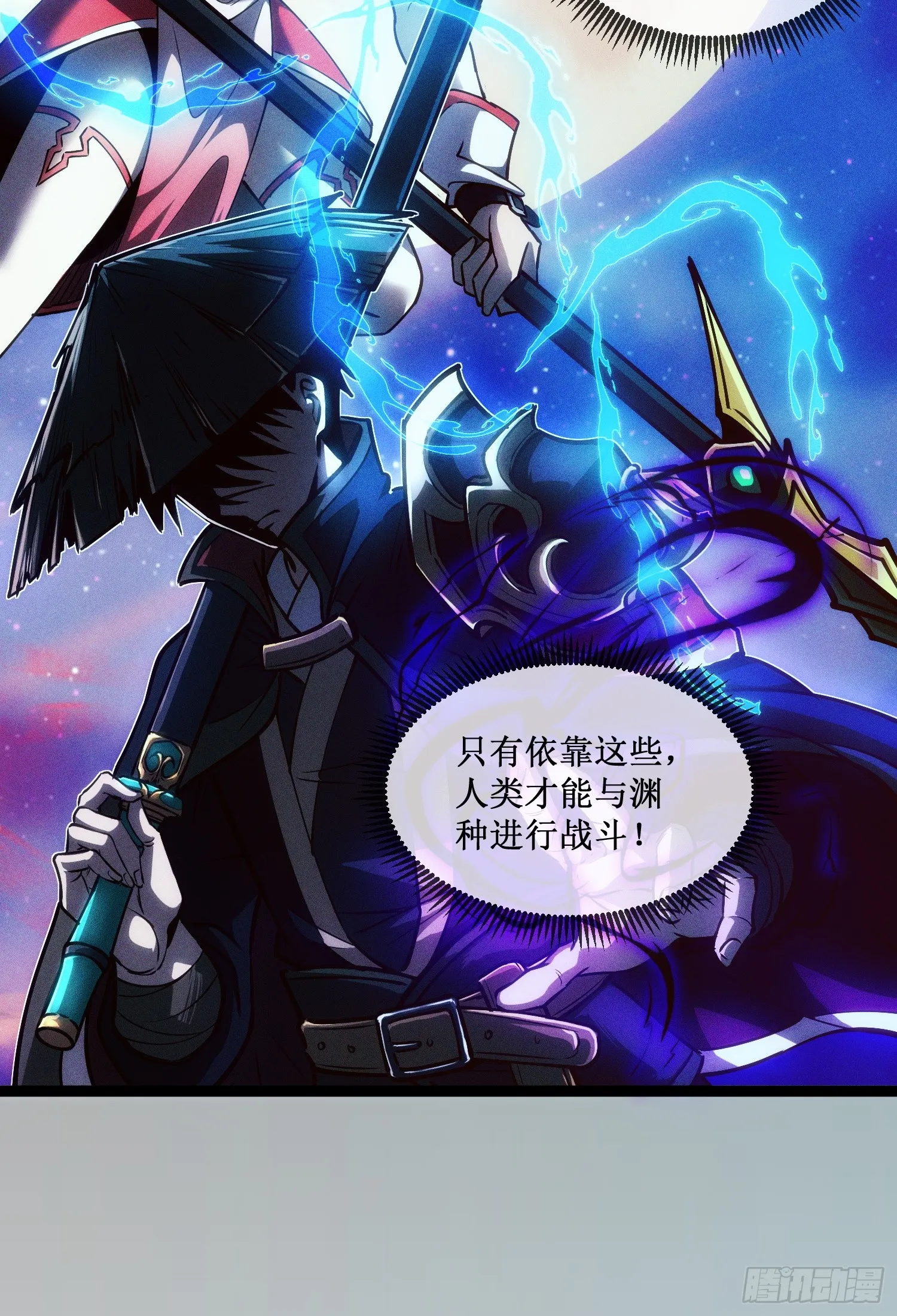 深渊之种剧情解析漫画,第2话 小说成现实2图
