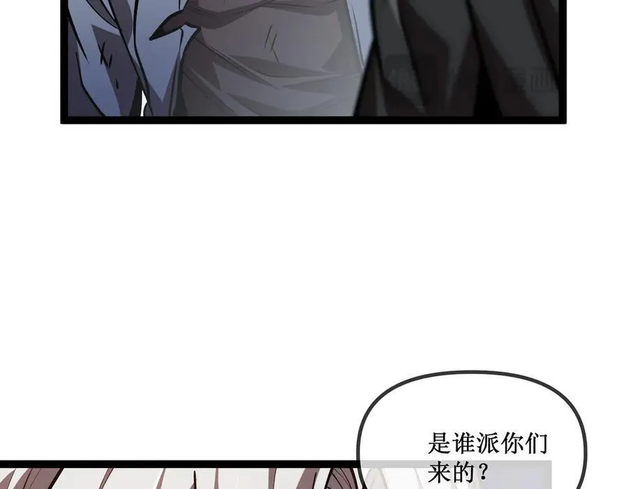 深渊之种小说剧情漫画,27 争锋相对1图