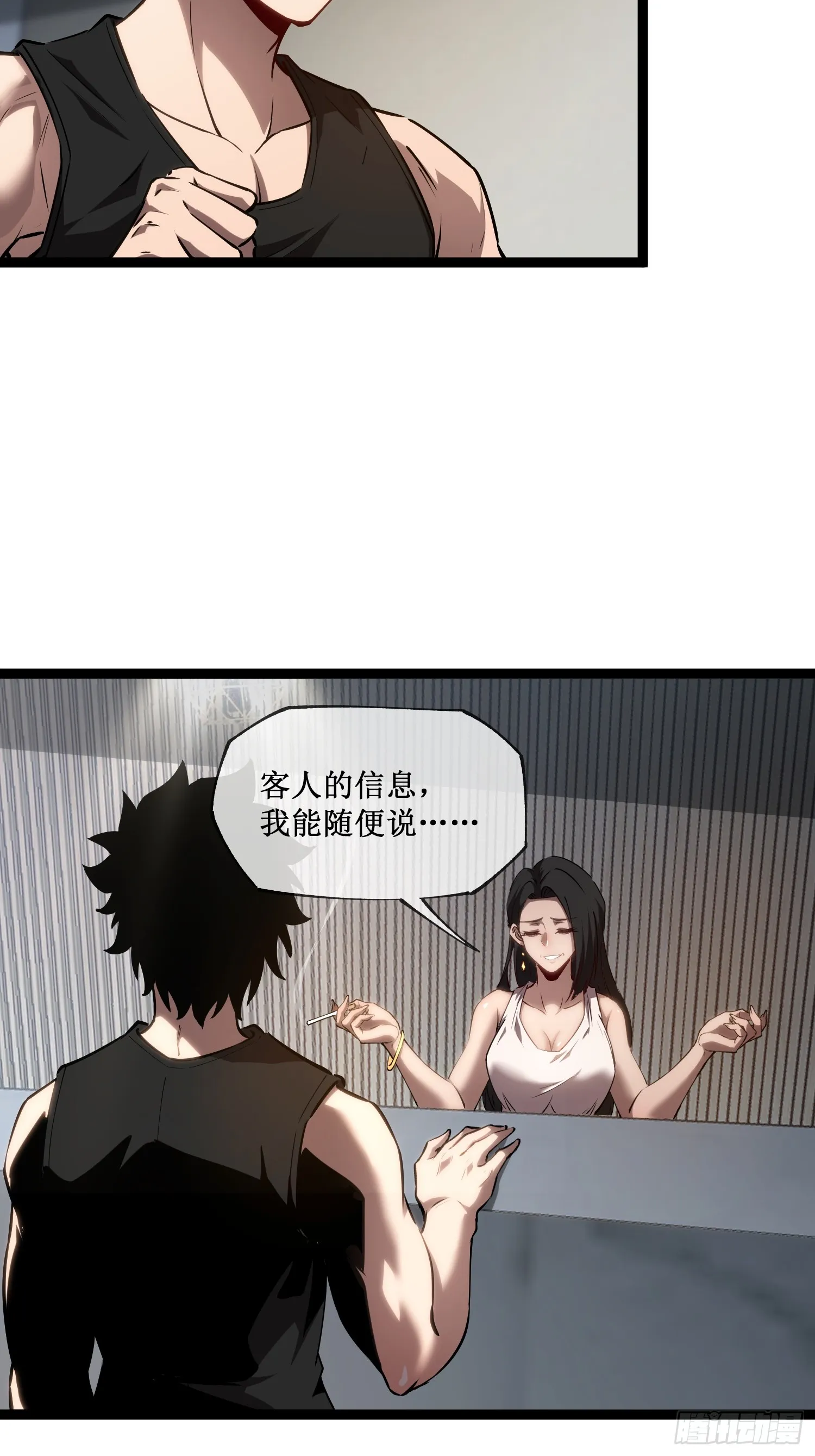 深渊之种小说的大结局是什么漫画,第12话 荆棘玫瑰2图