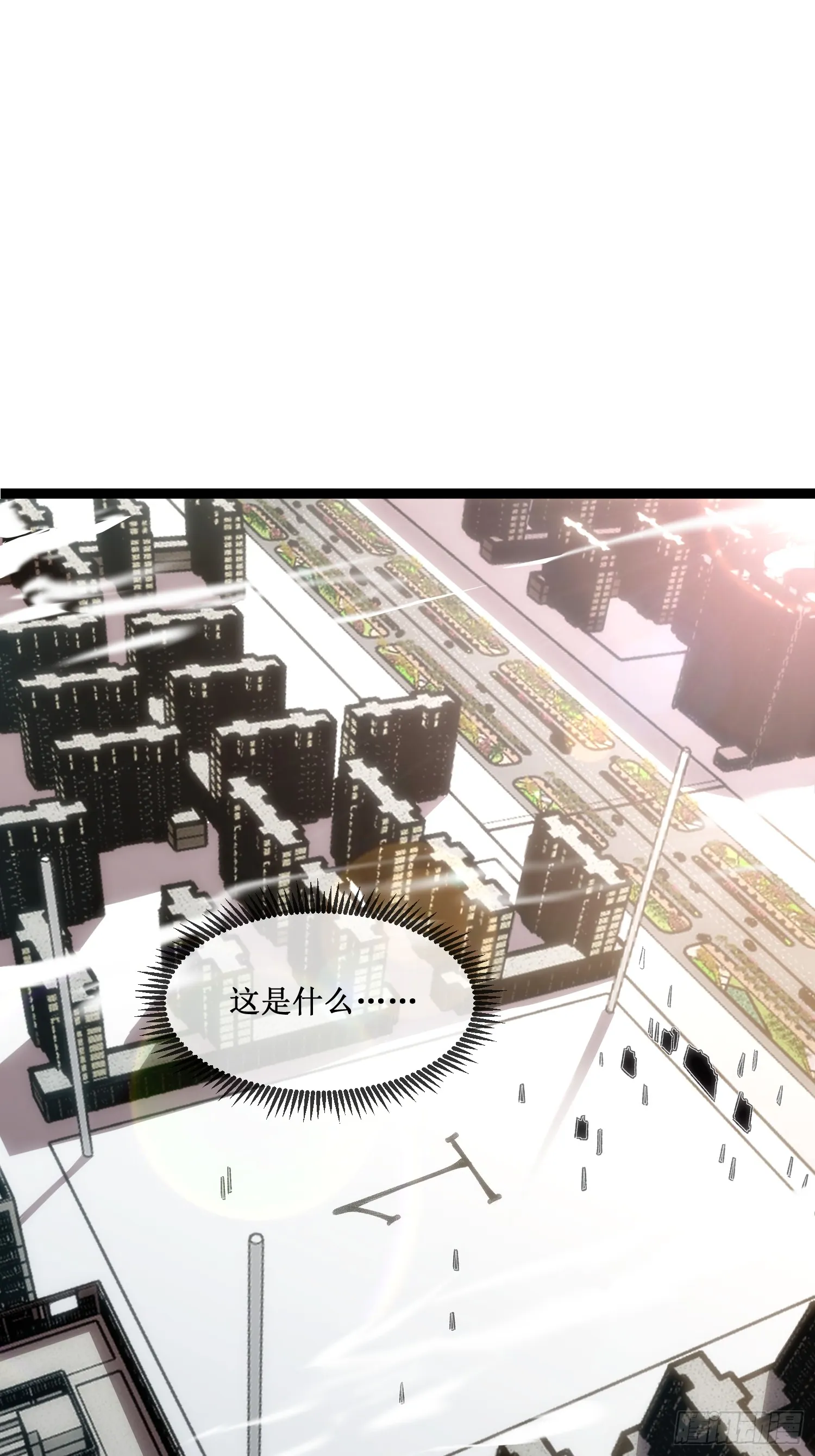 深渊之种小说剧情漫画,第1话 末日来临1图